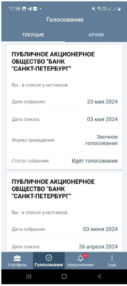 actioner.online голосование