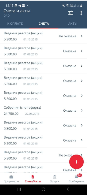 «Эмитент.online
