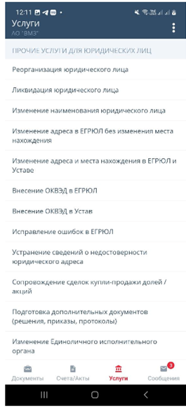 «Эмитент.online